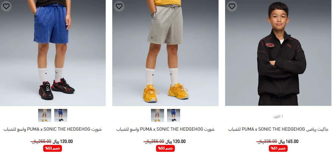 عروض بوما الجمعة البيضاء 2025