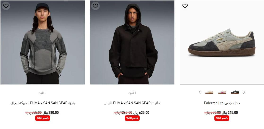 عروض بوما الجمعة البيضاء 2025