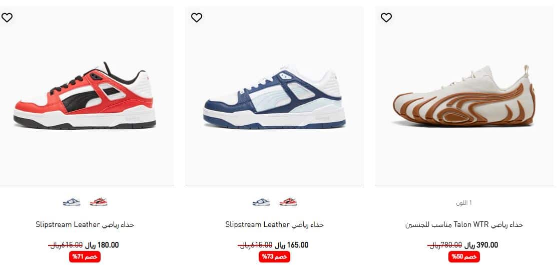 عروض بوما الجمعة البيضاء 2025