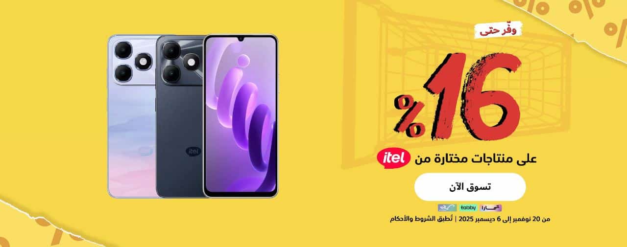 عروض extra الجمعة البيضاء 2025