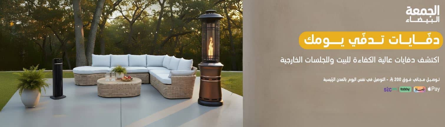 خصومات saco الجمعة البيضاء 2025