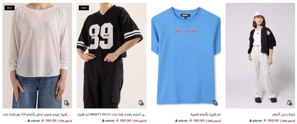 خصومات دكني 11.11 ملابس