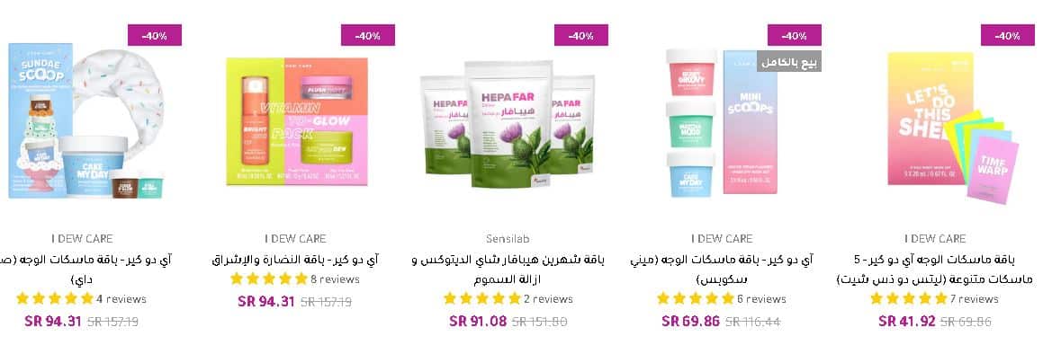 خصومات ديرمازون الجمعة البيضاء 2025