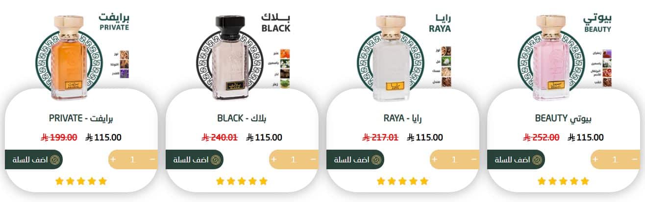 أفضل عرض رسيس الجمعة الخضراء 2025