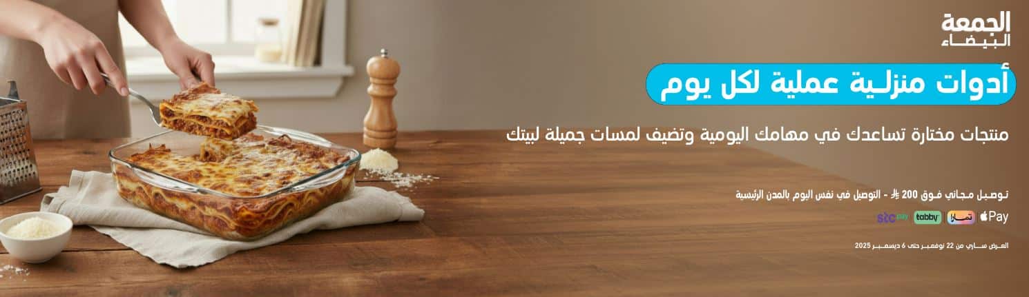 خصومات saco الجمعة البيضاء 2025