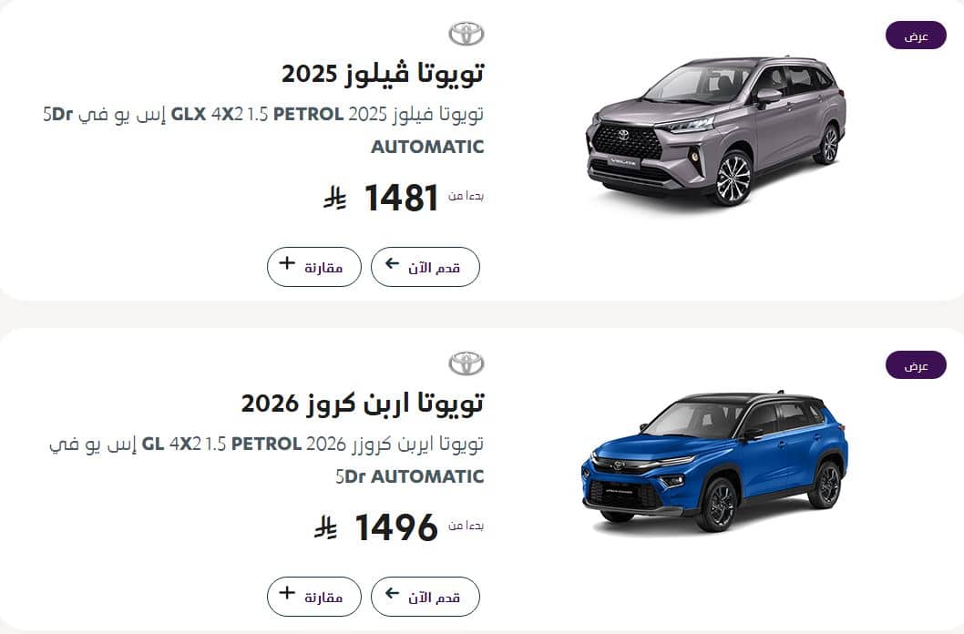عروض سيارات عبداللطيف جميل نهاية العام 2025