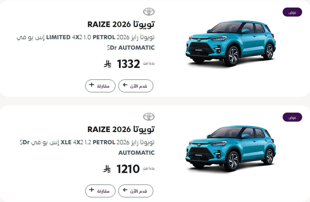 عروض سيارات عبداللطيف جميل نهاية العام 2025