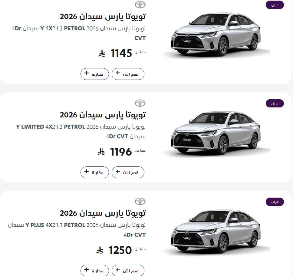 عروض سيارات عبداللطيف جميل نهاية العام 2025