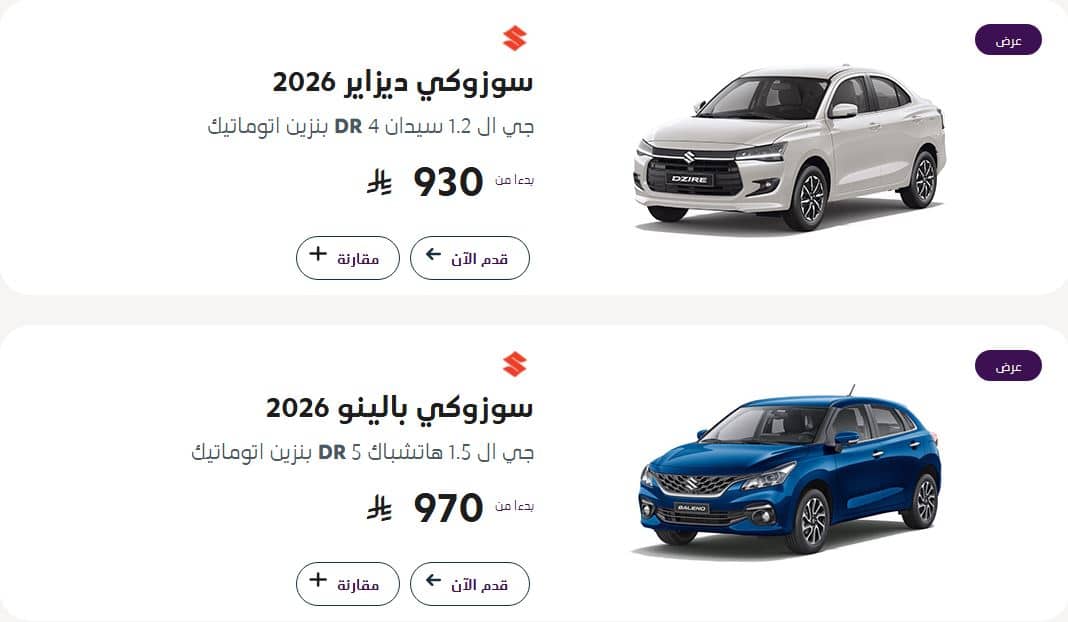 خصومات Abdul Latif Jameel بنهاية عام 2025