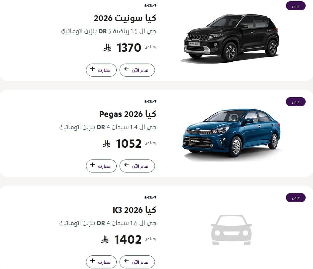 خصومات Abdul Latif Jameel بنهاية عام 2025