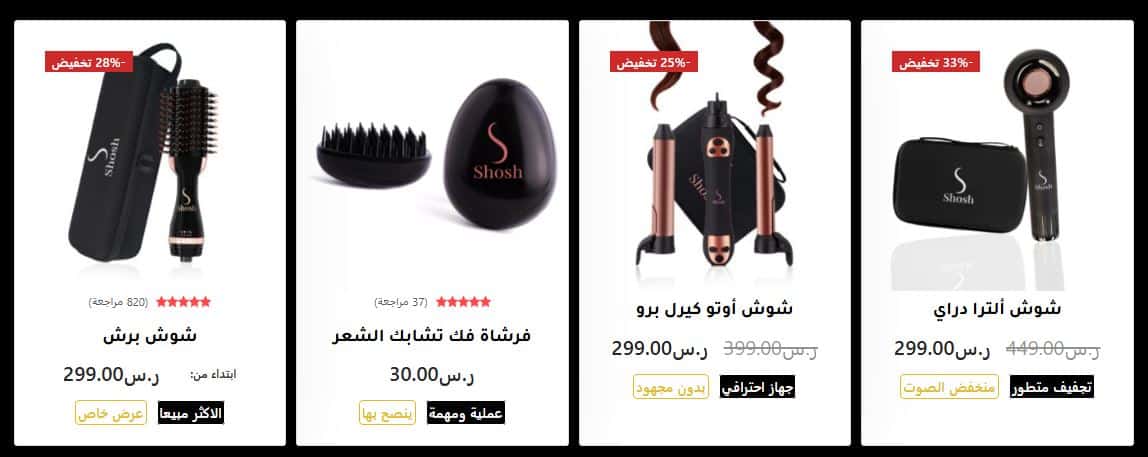 عروض شوش بلاك فرايدي 2025