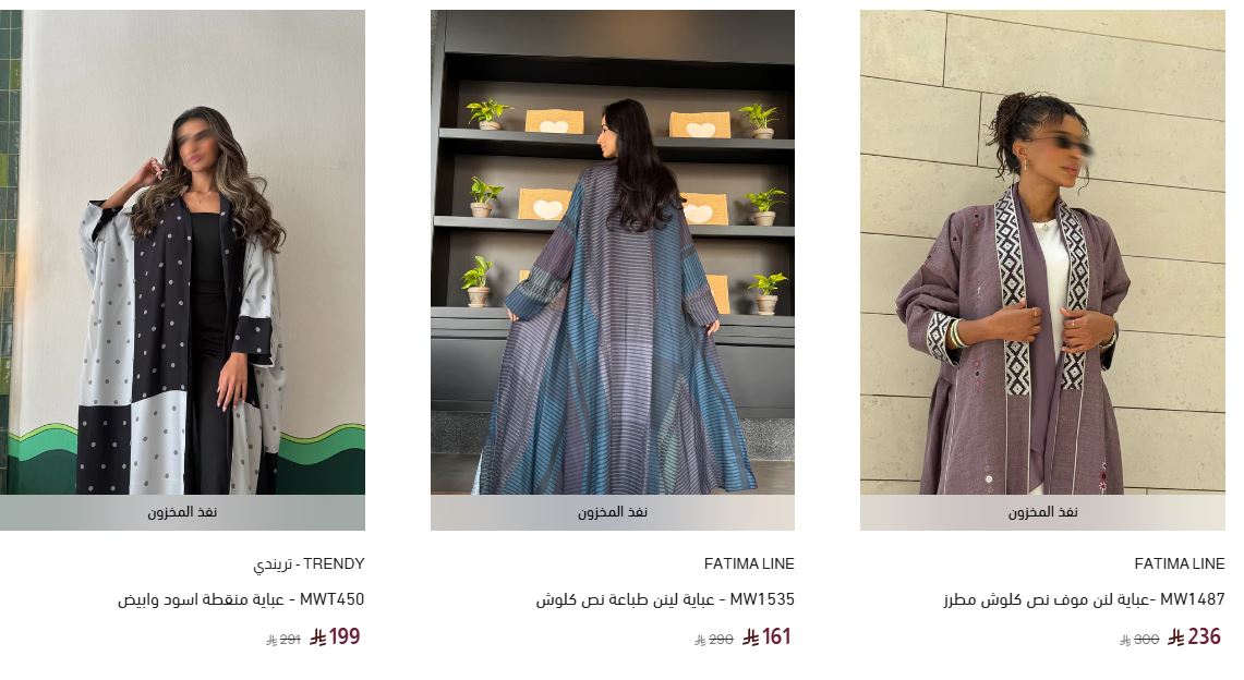 عروض عبايات ايا الجمعة البيضاء 2025