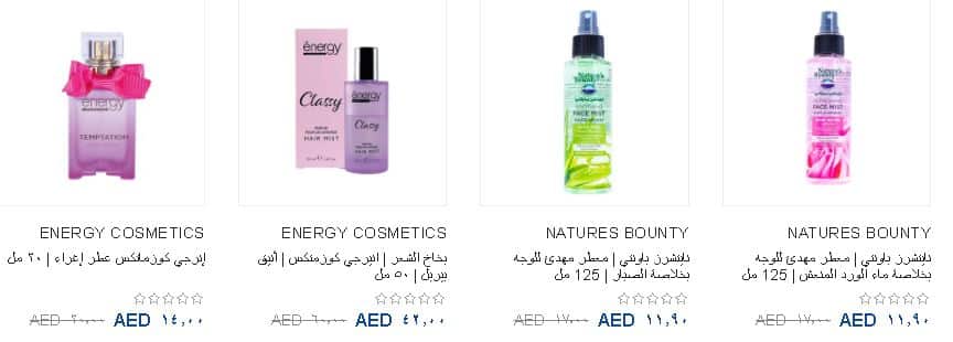 خصومات عطور نزيه الجمعة البيضاء 2025