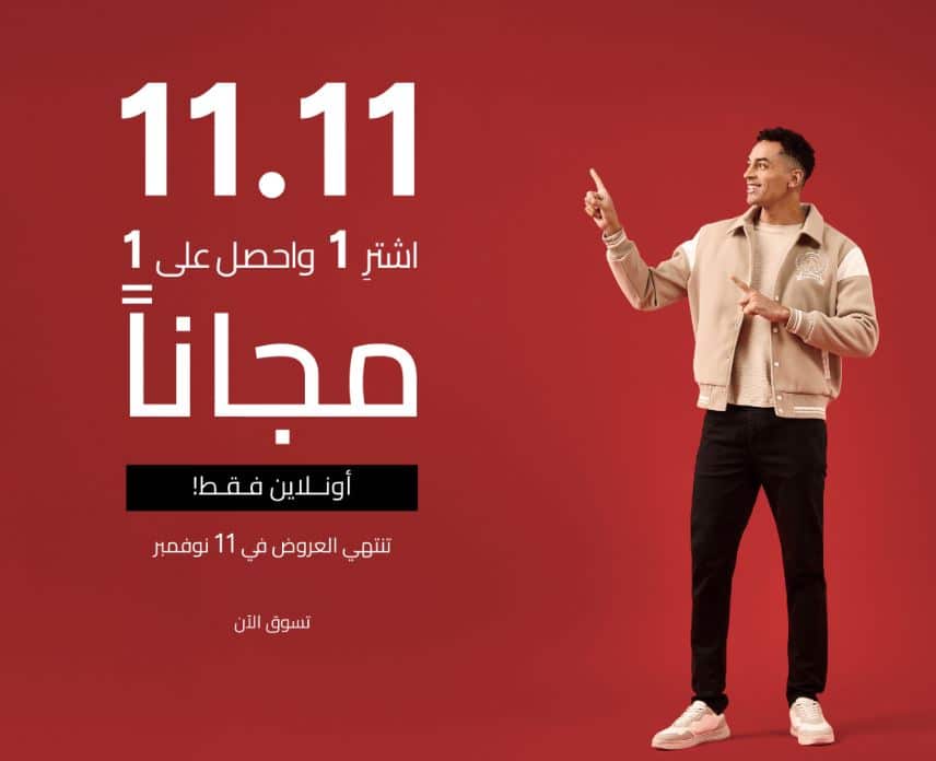 عروض 11.11 ماكس
