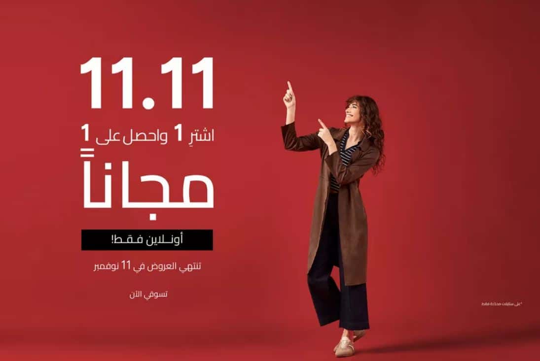 عروض 11.11 ماكس