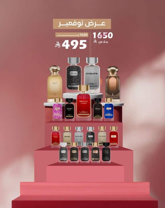 خصومات نوفمبر دخون الماراتية 2025