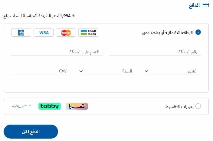 خياراات السداد على ايكيا