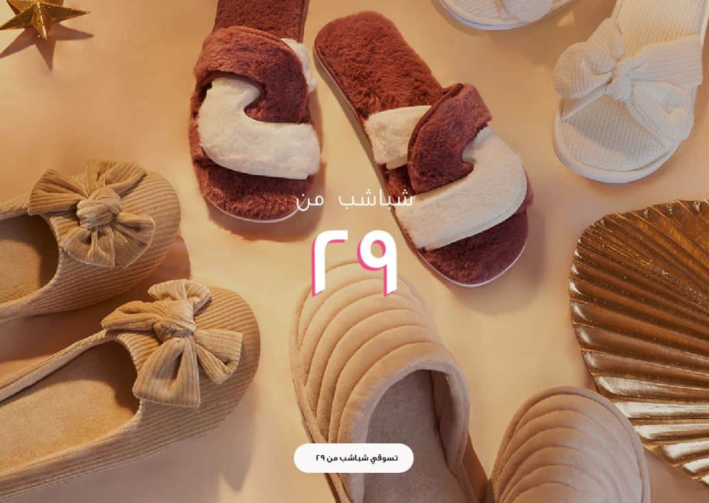 تنزيلات نعومي الجمعة الوردية 2025