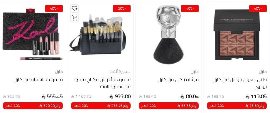 عرةض باريس غاليري الجمعة البيضاء 2025 مكياج