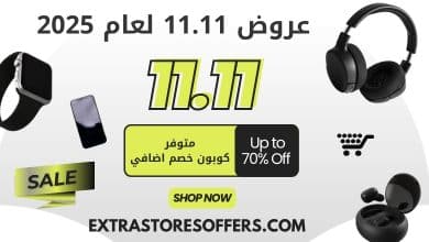 عروض 11.11 2025