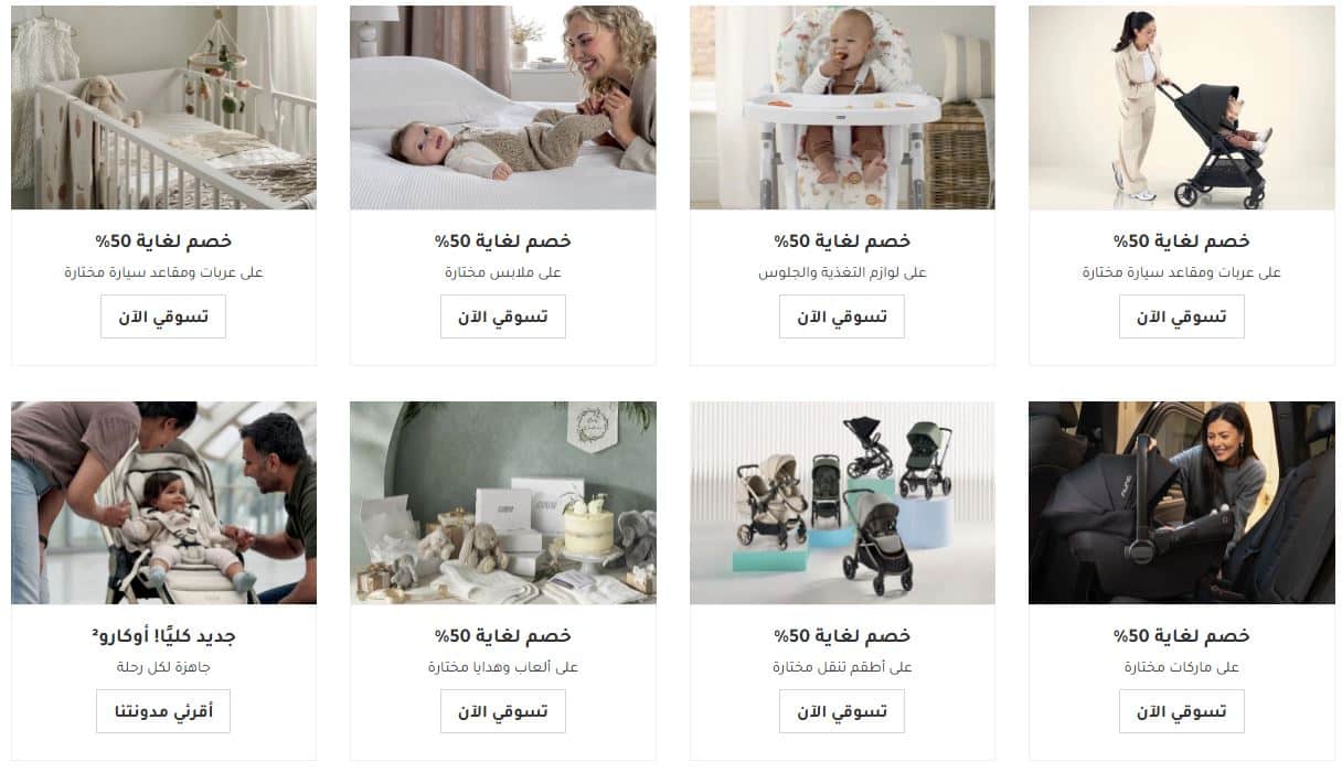 خصومات 11.11 من ماماز اند باباز