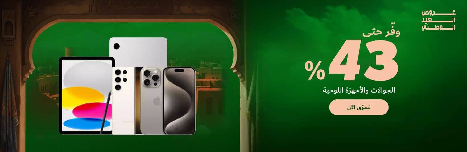 عروض اليوم الوطني العماني 2025