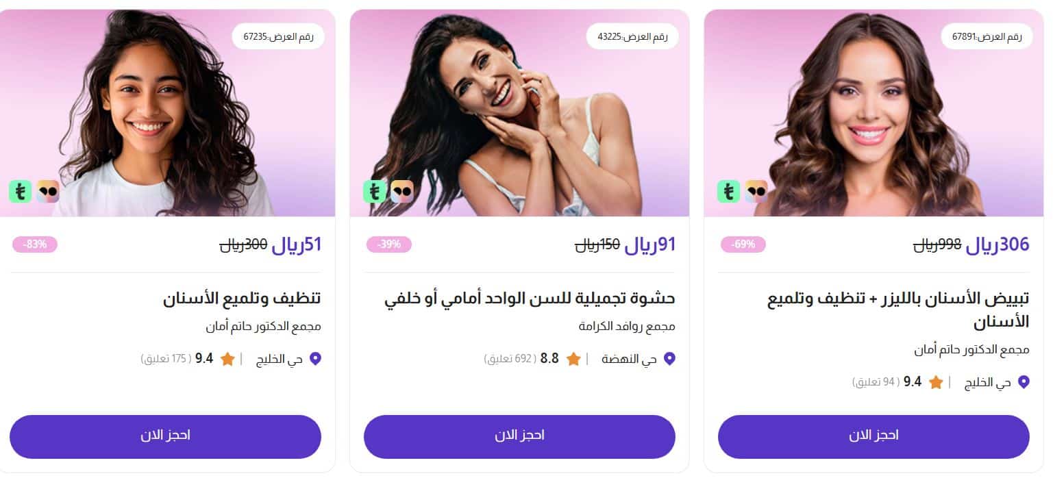 عروض ١١ نوفمبر مجموعة طبيب