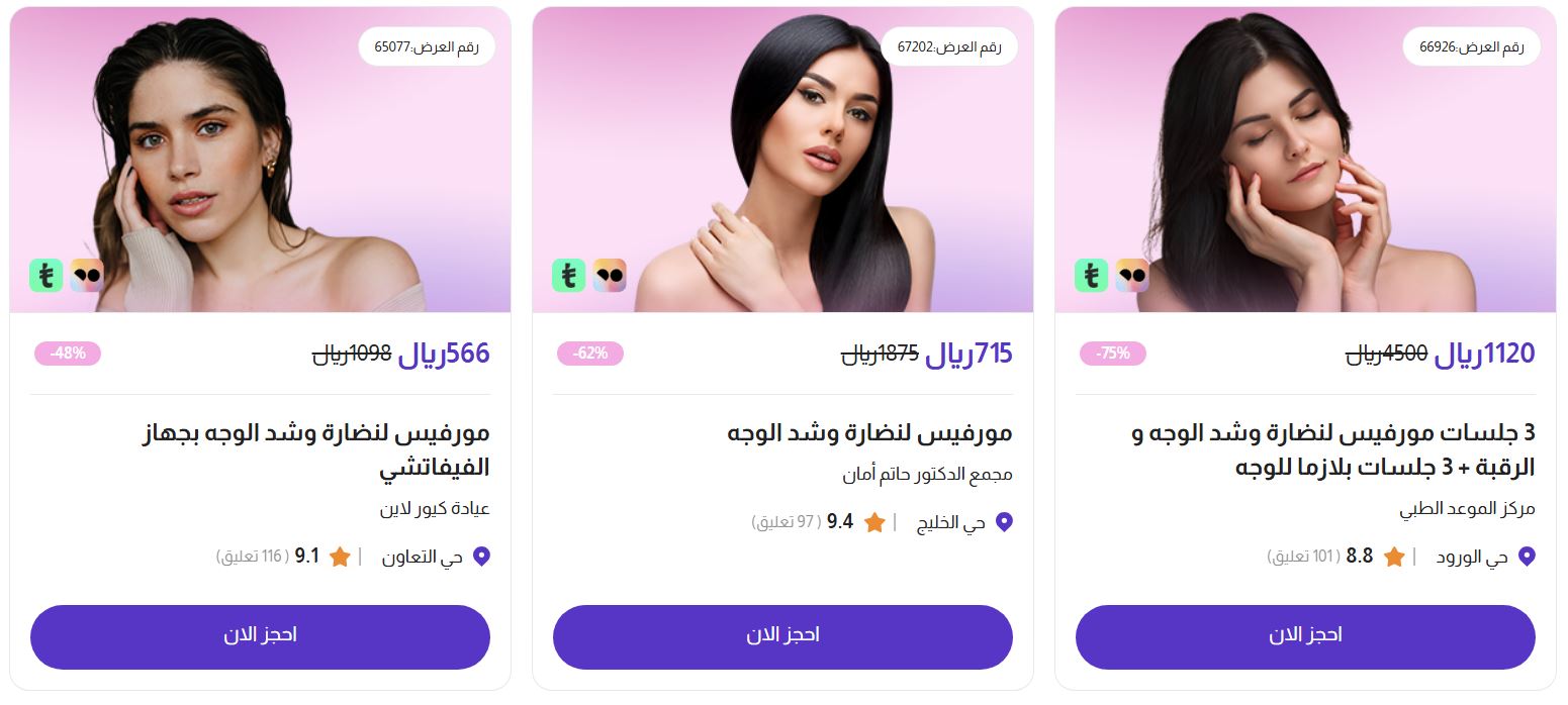عروض ١١ نوفمبر مجموعة طبيب