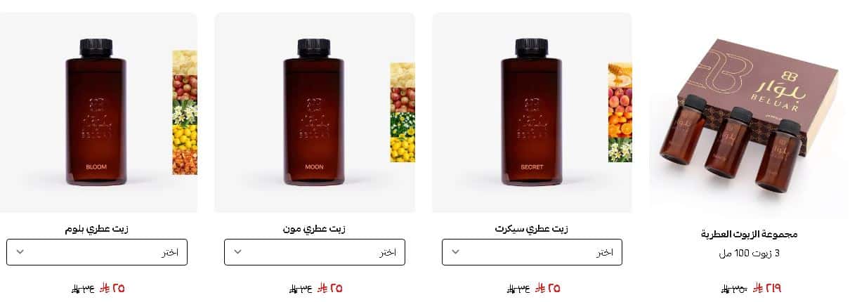 عروض الجمعة البيضاء 1447 بلوار