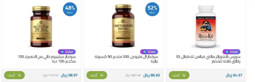 عروض الصحة الوزن المثالي 11.11 2025