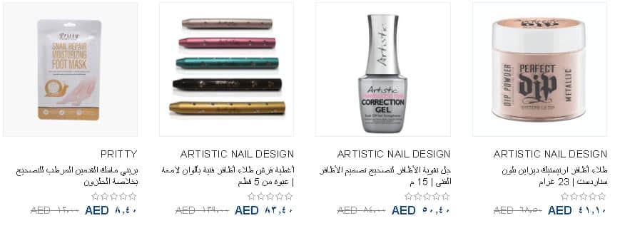 عروض العناية من نزيه الجمعة البيضاء 2025