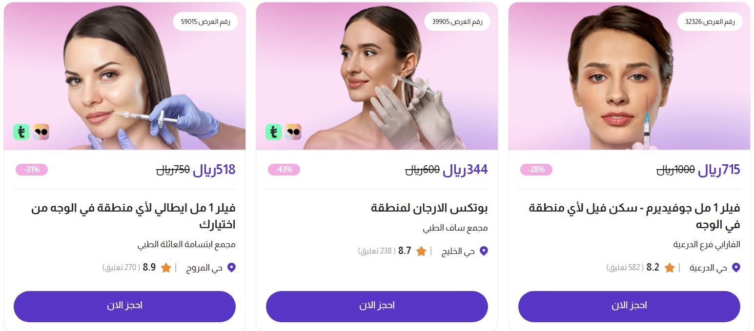 عروض ١١ نوفمبر مجموعة طبيب