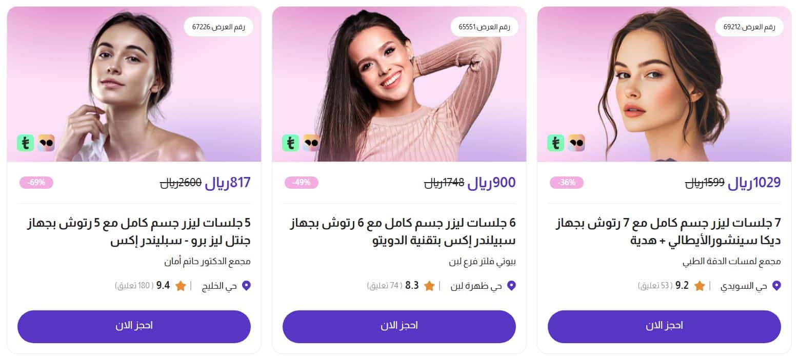 خصومات ١١ نوفمبر مجموعة طبيب