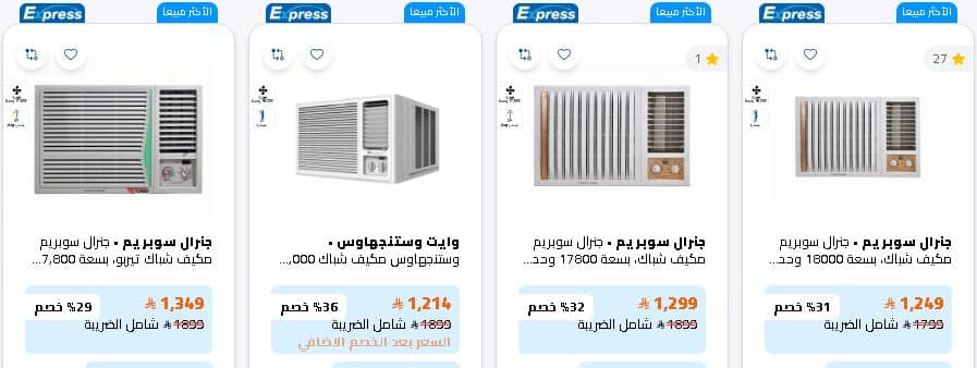 عروض المكييفات الجمعة البيضاء تمكين 2025