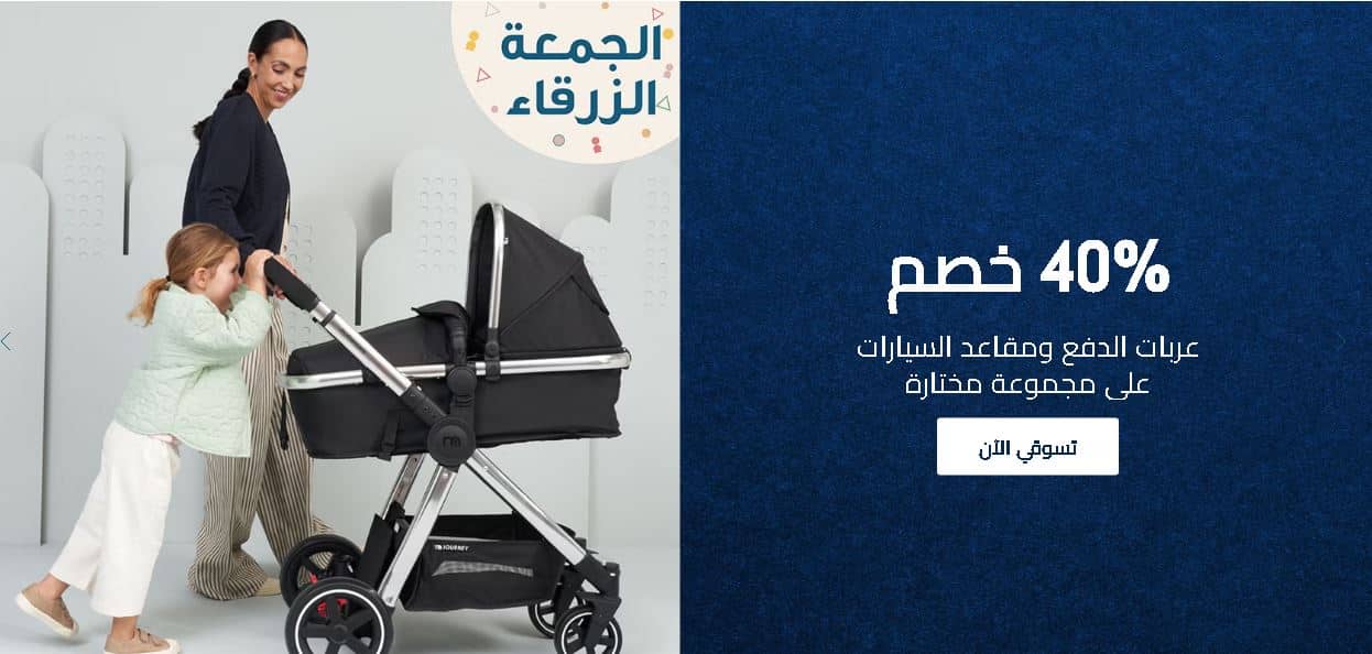 عروض الوايت فرايدي 2025 مذركير