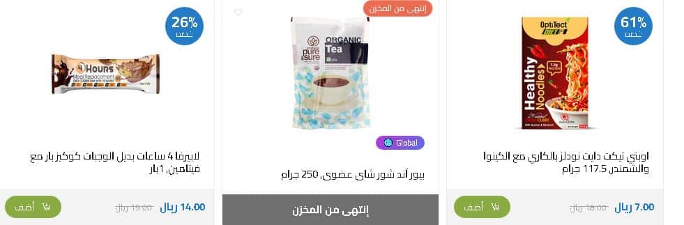 عروض الوزن المثالي 11.11 لعام 2025