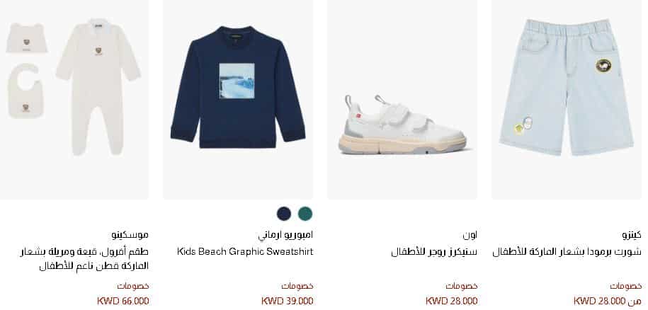 عروض بلومينغديلز 2025 يوم العزاب للاطفال