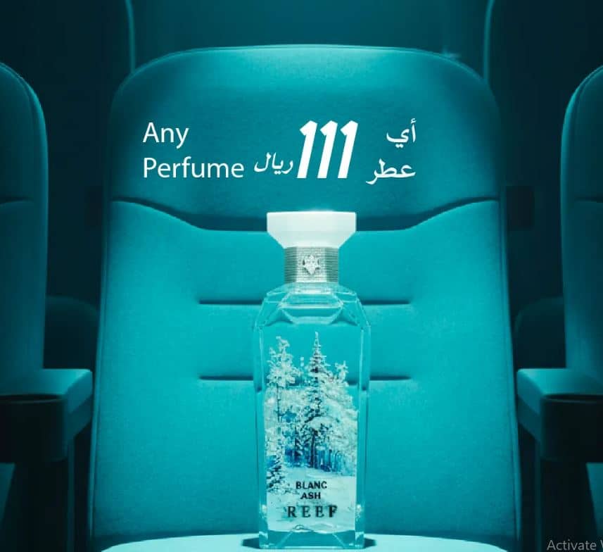 عروض ريف 11.11 للعطور 2025