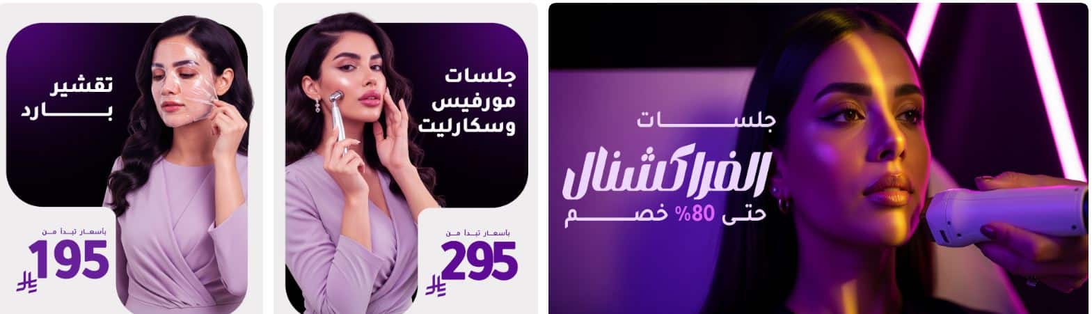 خصومات ١١ نوفمبر مجموعة طبيب