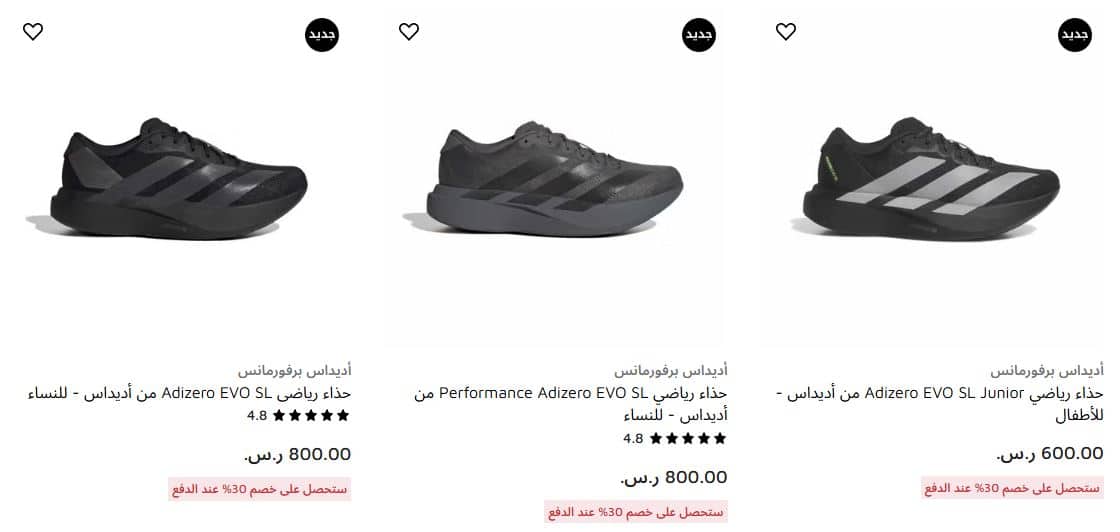 تخفيضات فوت لوكر الجمعة البيضاء 2025