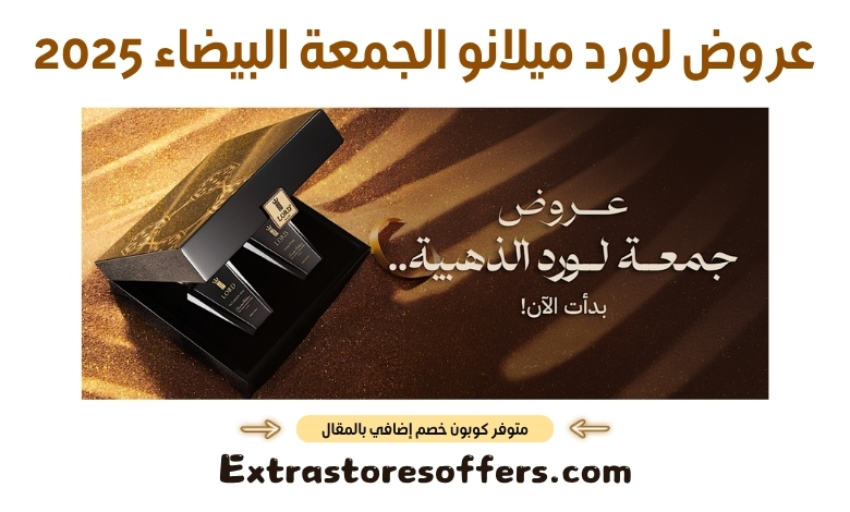 متوفر كوبونات خصم إضافية بالمقال