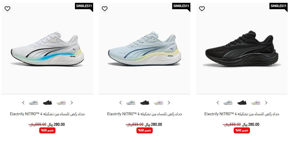 عروض يوم العزاب 2025 بوما