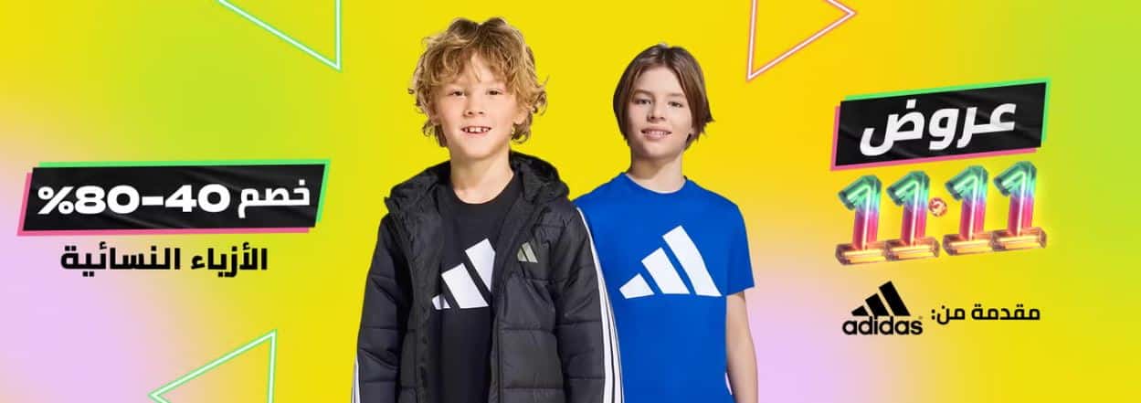 عروض نون 2025 يوم العزاب