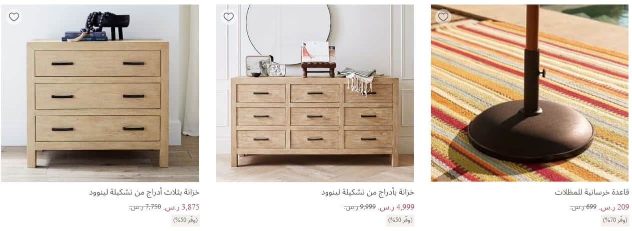 خصومات يوم العزاب 2025 بوتري بارن