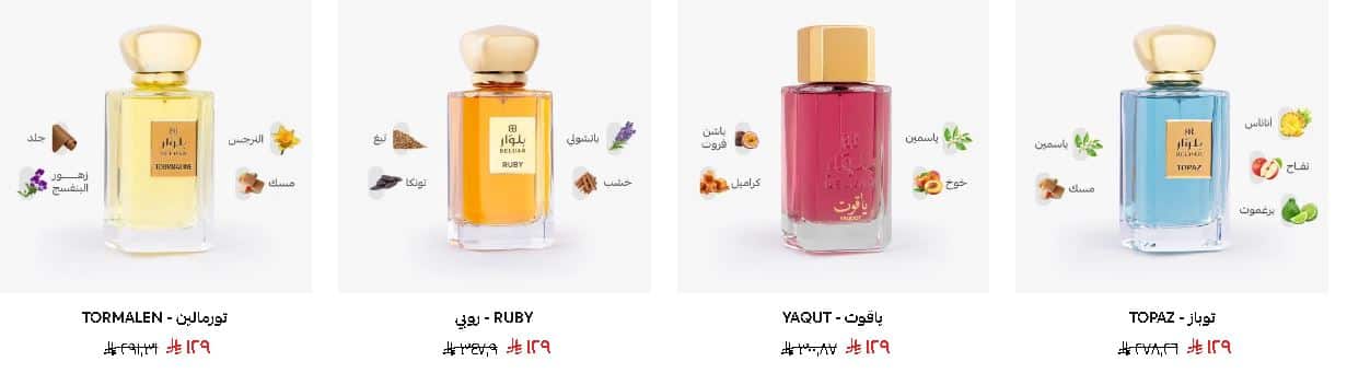 عطور النيش بلوار الجمعة البيضاء 2025
