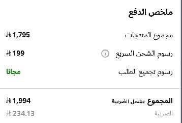 قبل تفعيل كود ايكيا