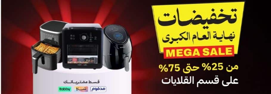 قلايات قصر الاواني 2025 نهاية العام