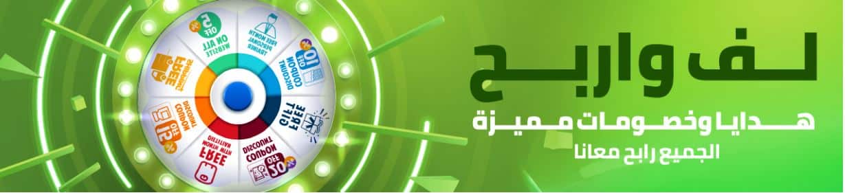 لف واربح مع الوزن المثالي 2025