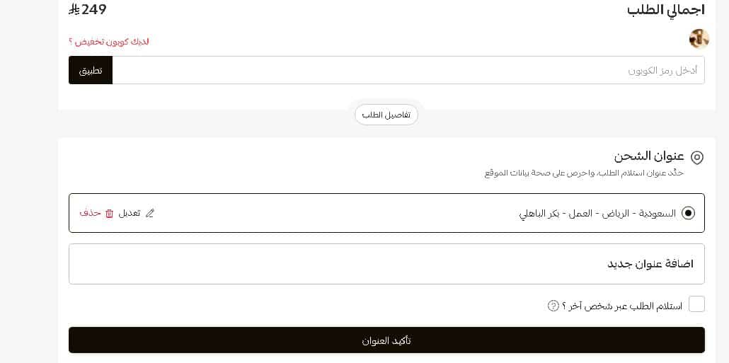 مربع العنوان من زيت لورد