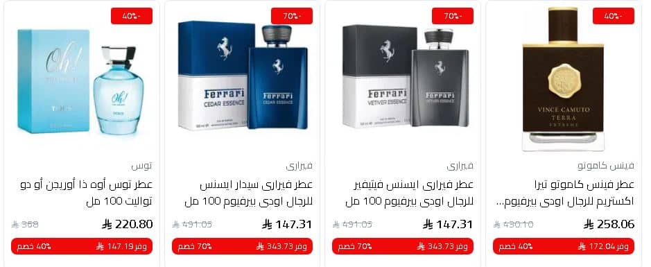 اقوي عروض باريس غاليري 2025